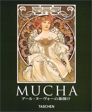 絶版　希少本 ミュシャ 挿絵本 Le Monde Moderne 1895 絶版 希少本 ミュシャ 挿絵本 Le Monde Moderne 1895